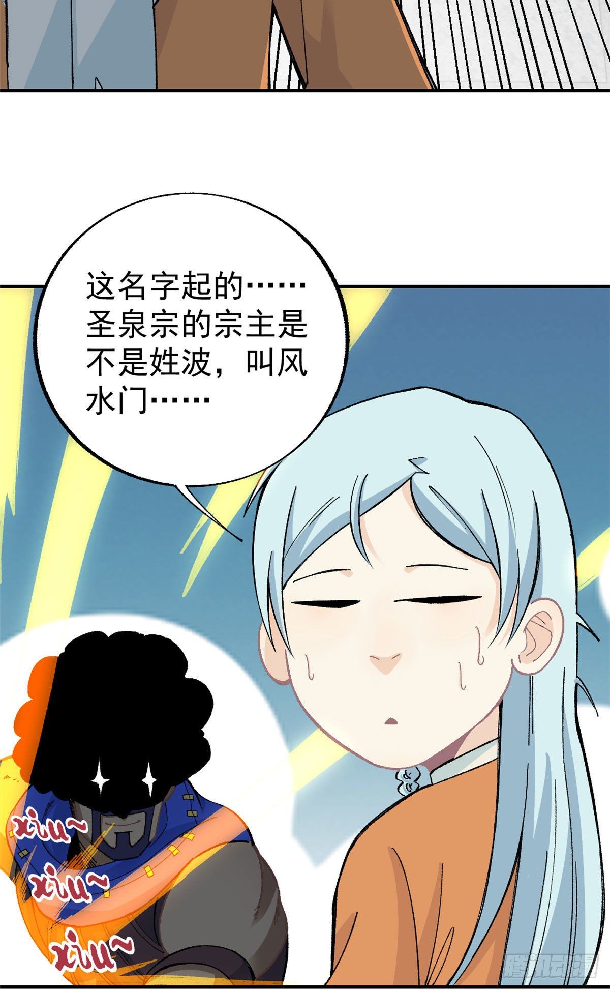 13 长老挑衅19