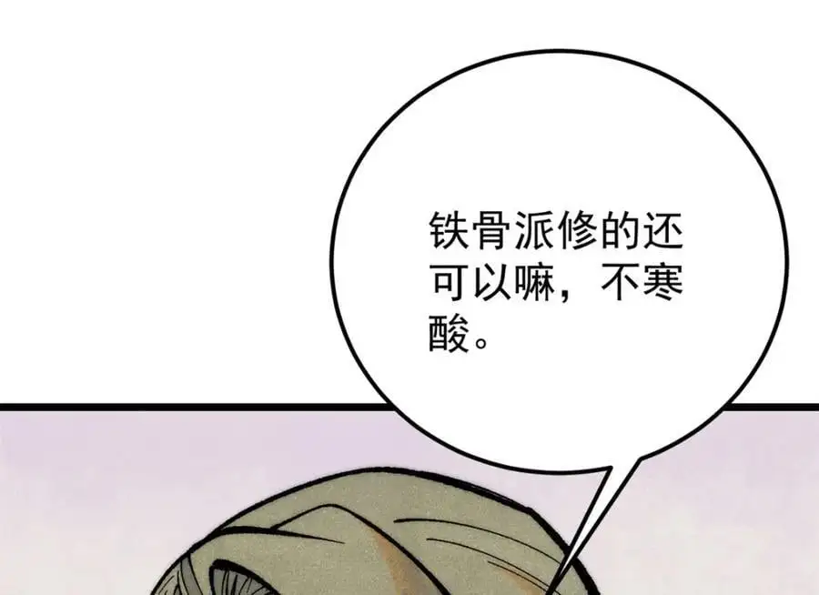 275 看门人的威严7