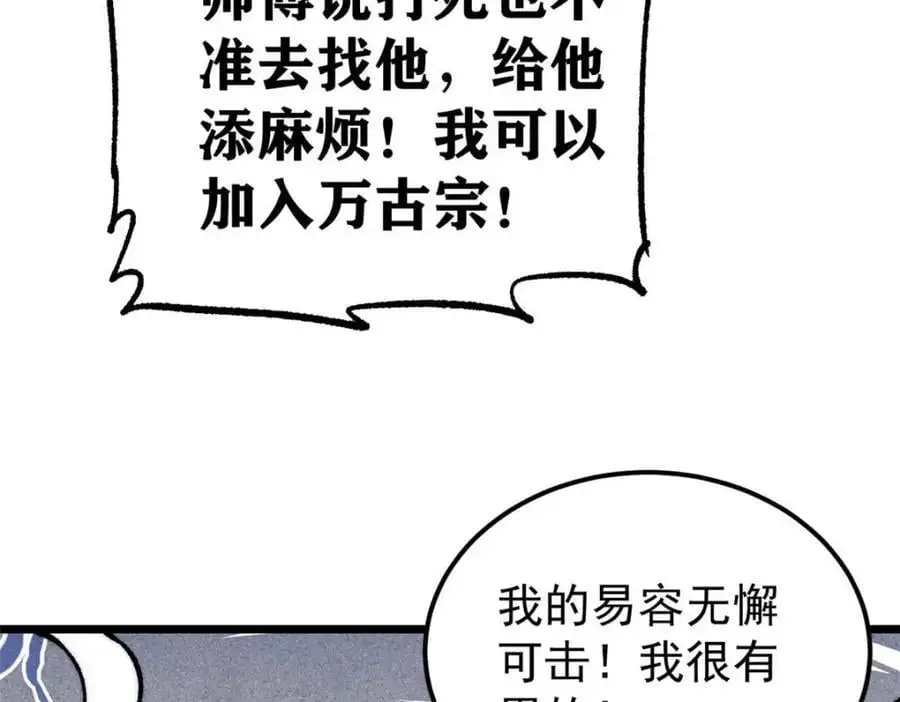 286 收编六耳灵猴86