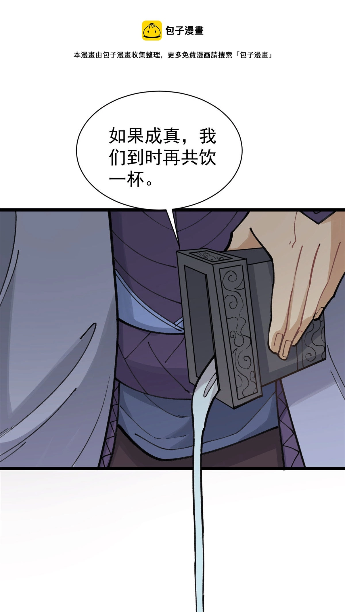 143 默哀28