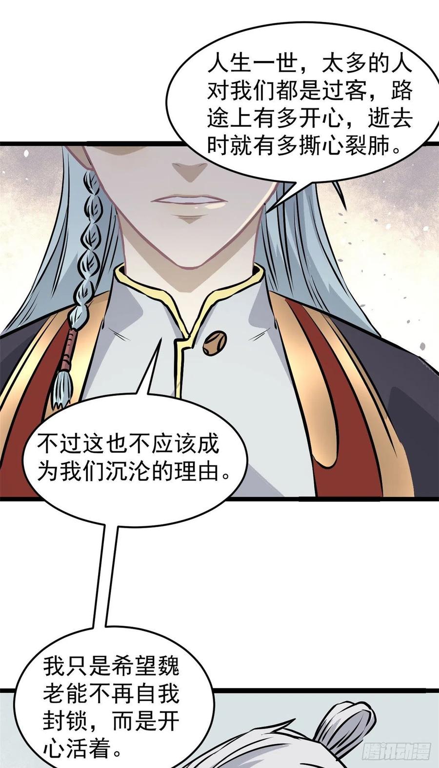 98 做大做强32