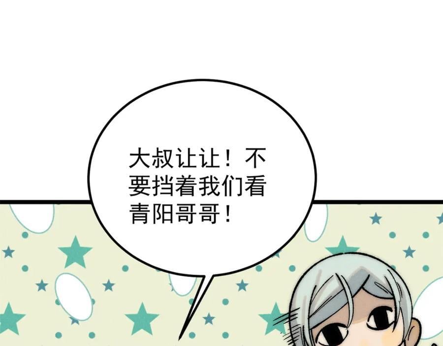 253 围剿渣男77