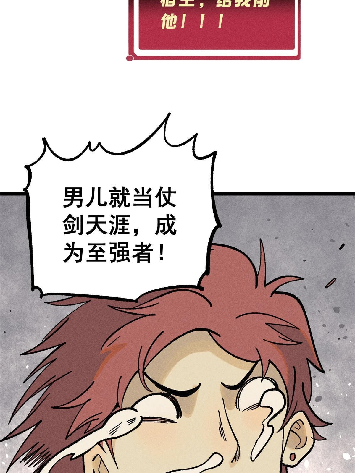 213 杀回龙家35