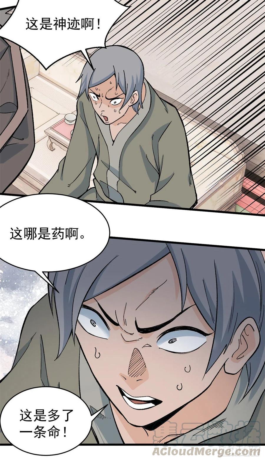 57 丹药赚大了14