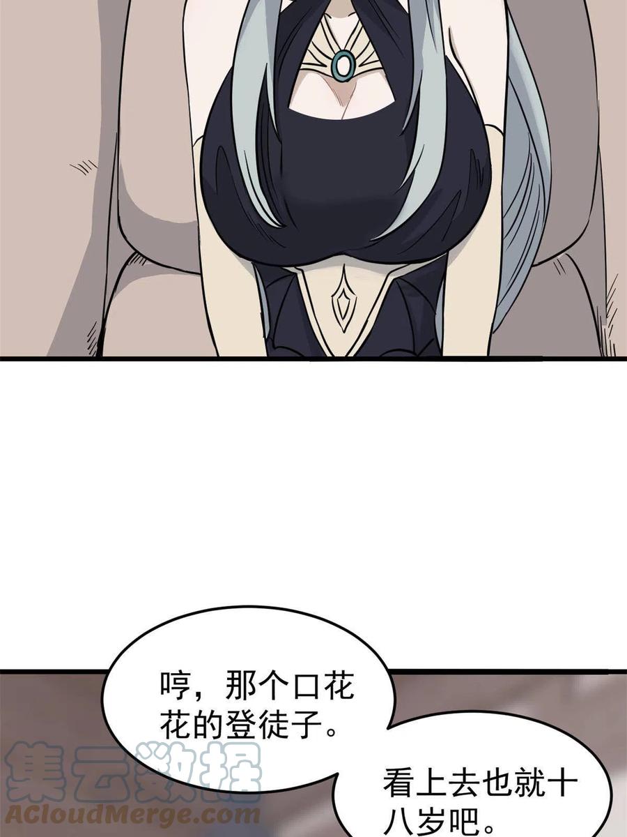126 只是想膈应人一把15