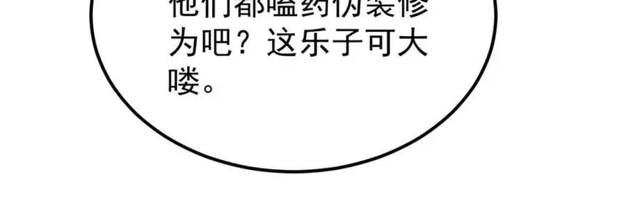 276 铁骨铮铮派集体摆烂130