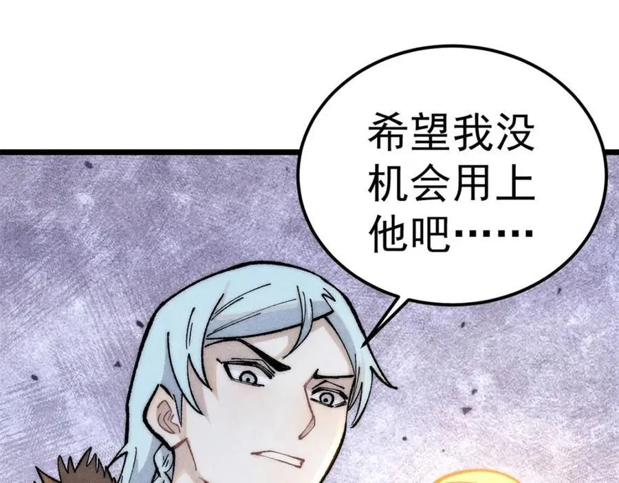 304 狗剩来也！114