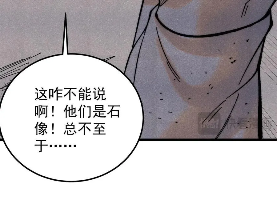 321 乌鸦嘴老葛157