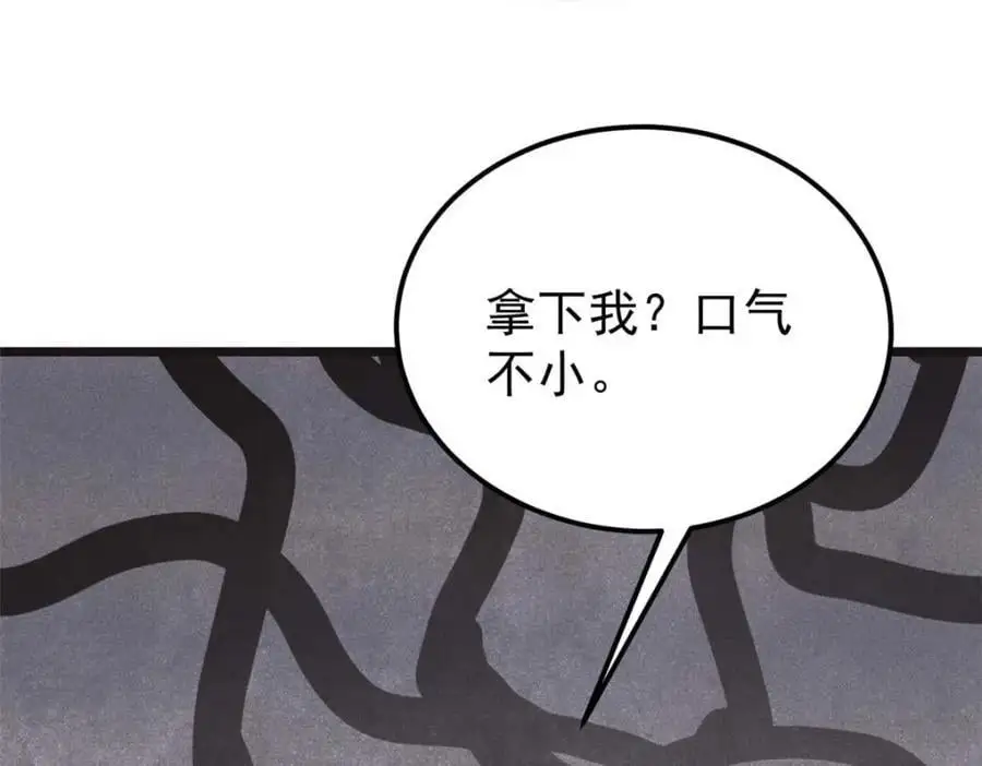 285 夜星辰的大号登场118
