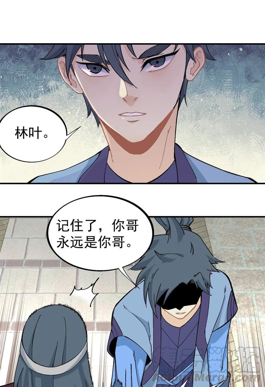 42 你哥永远是你哥22