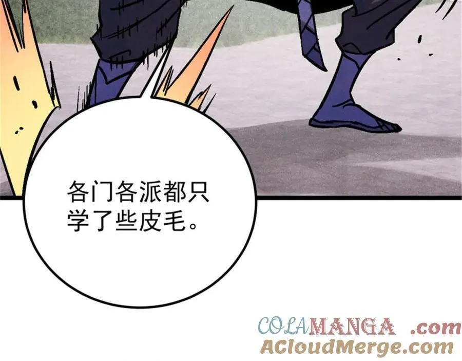 317 萧罪己独挑崔家少96
