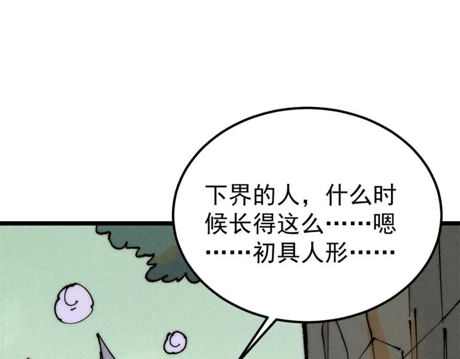 245 上界之人51