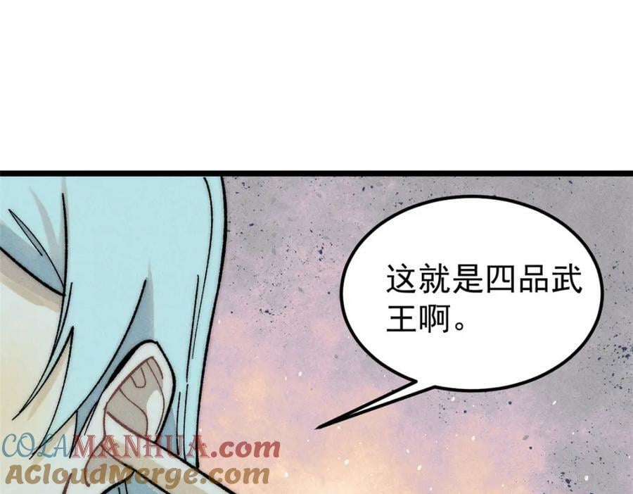 243 拖下去，埋了4