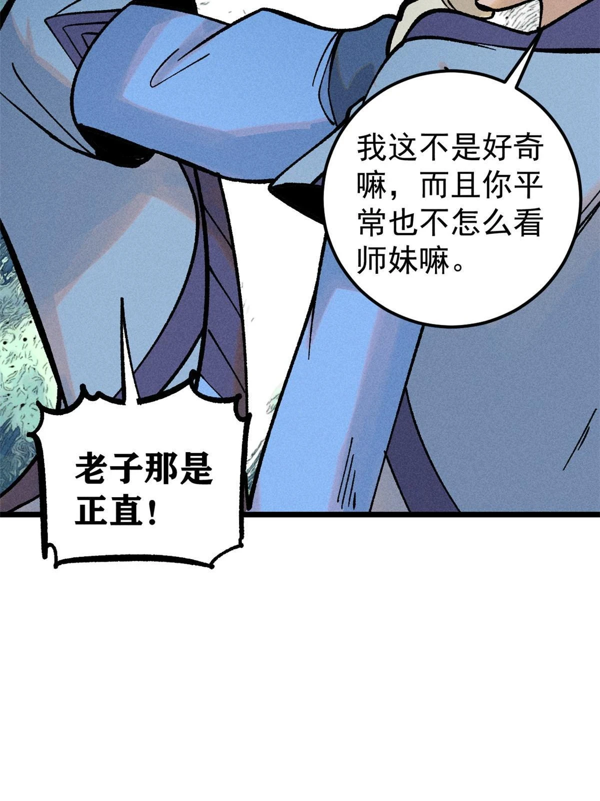 213 杀回龙家59