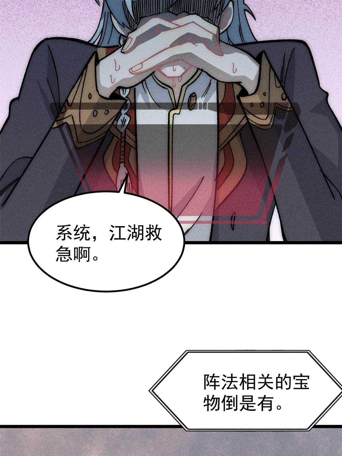 187 灵气复苏61