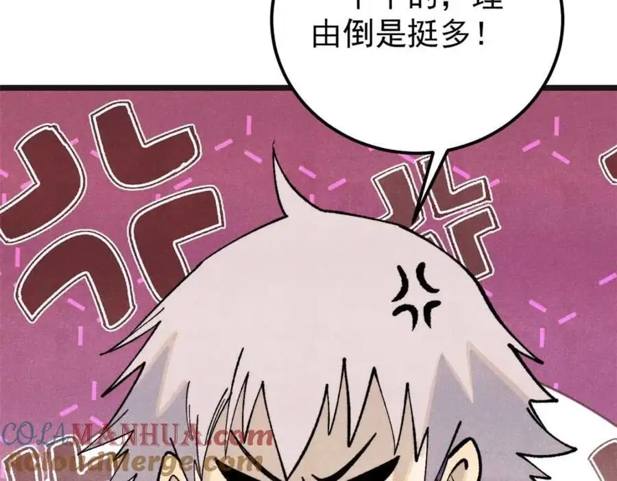 285 夜星辰的大号登场68