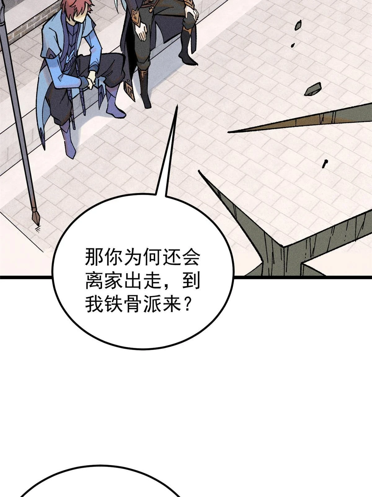 213 杀回龙家22