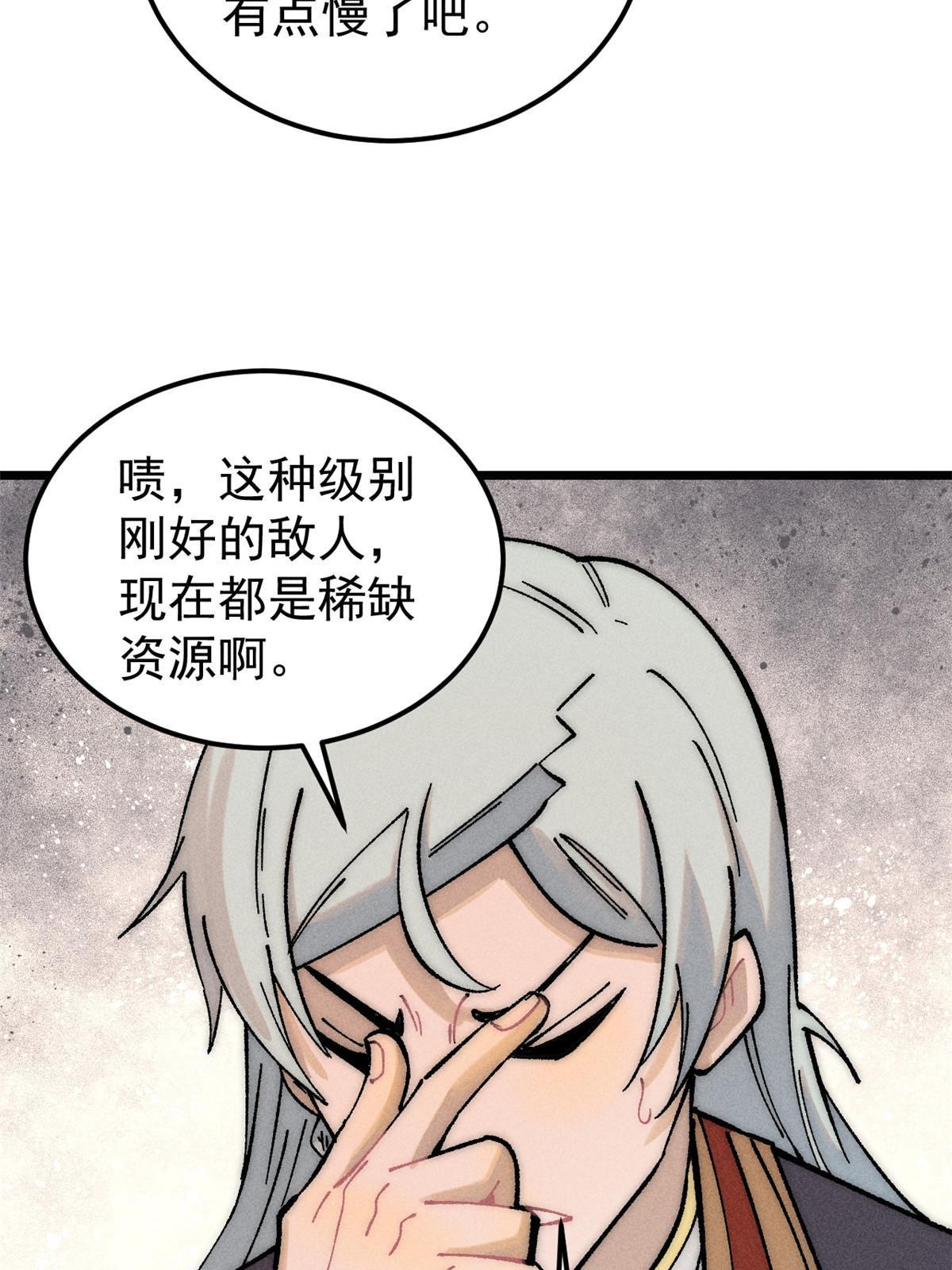 206 七流邪派真的拉胯9