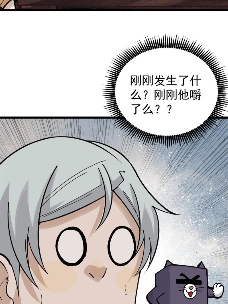 144 神龙出世55
