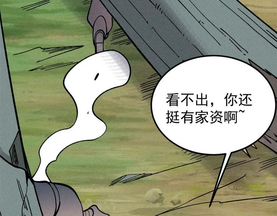 231 气运出众161