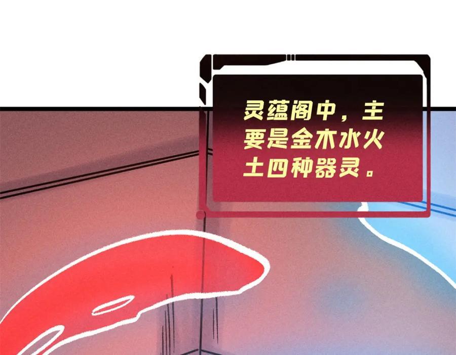 258 器灵37
