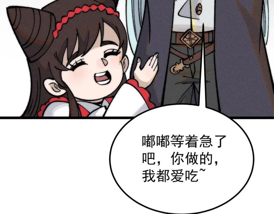 270 岁月是把杀猪刀82