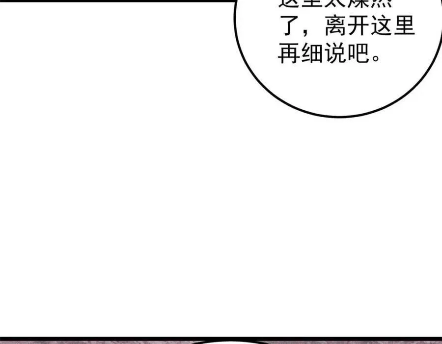 307 世间再无冰帝联盟193