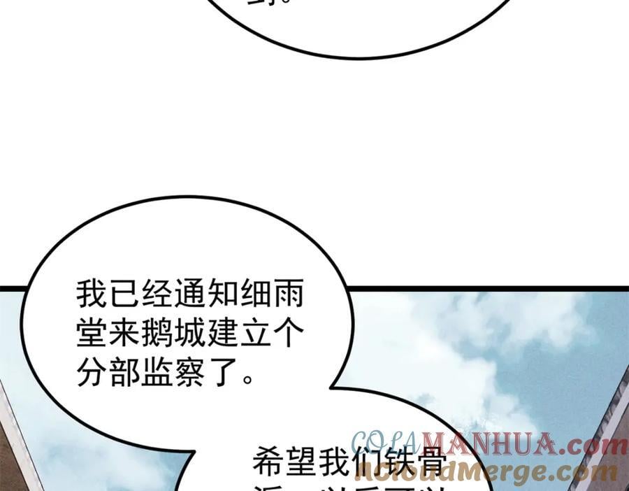 260 有人跟我抢芊芊？80