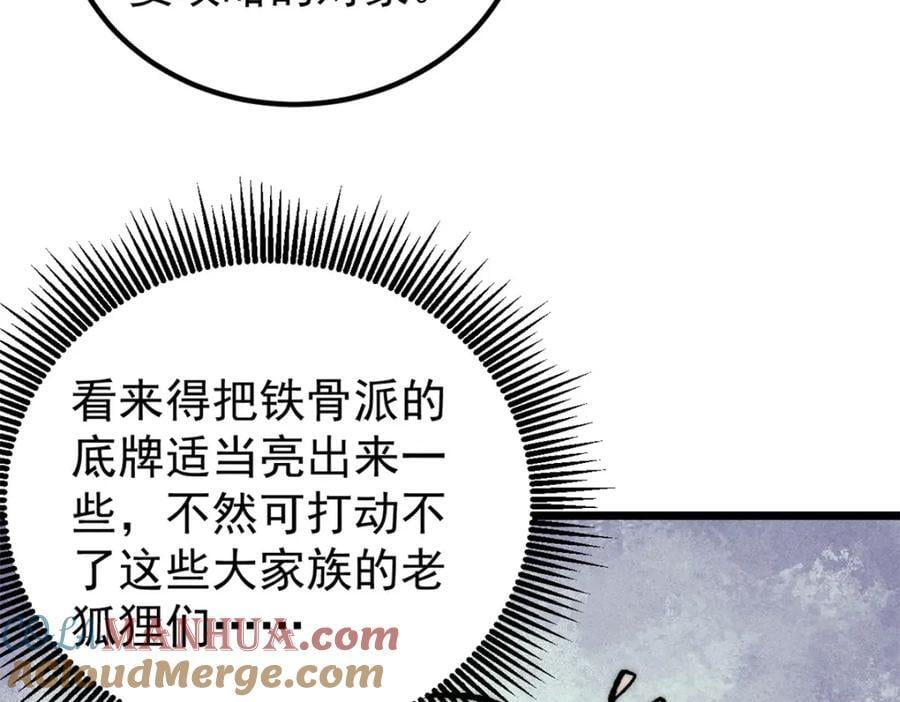 270 岁月是把杀猪刀44
