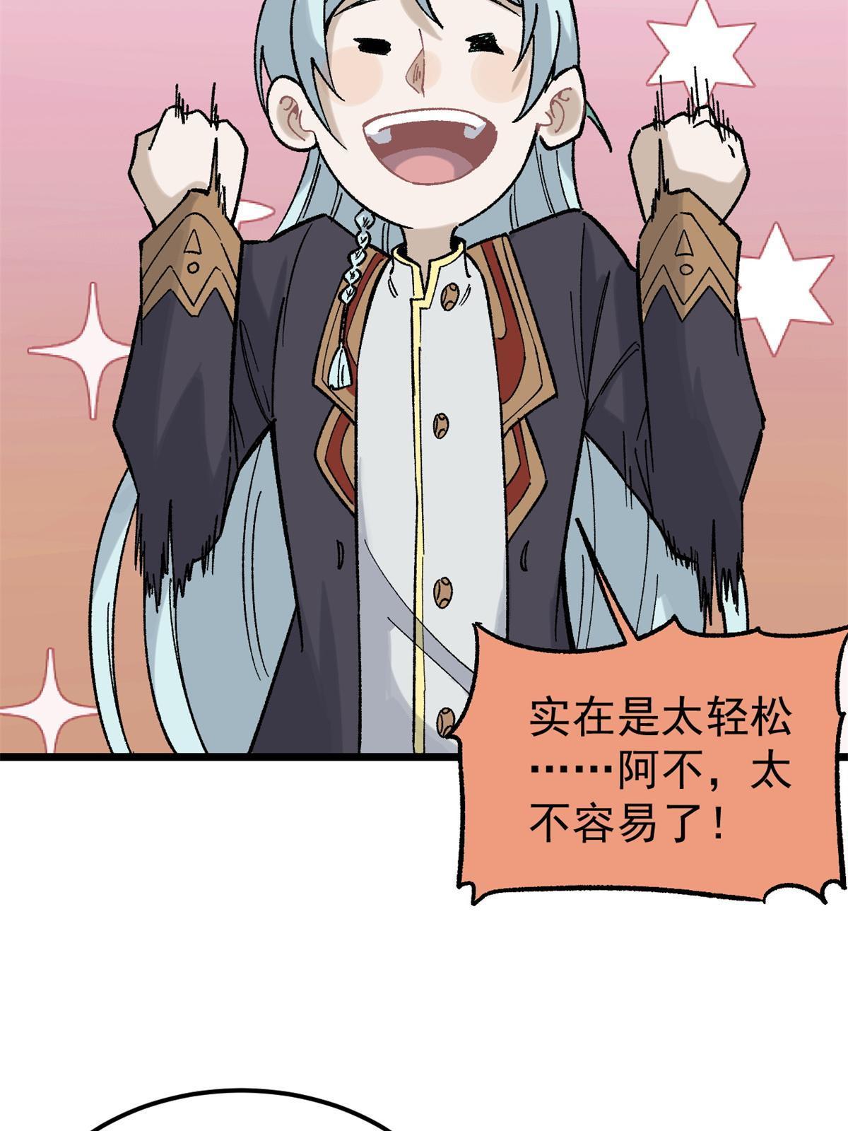 154 门派认证再起波澜3
