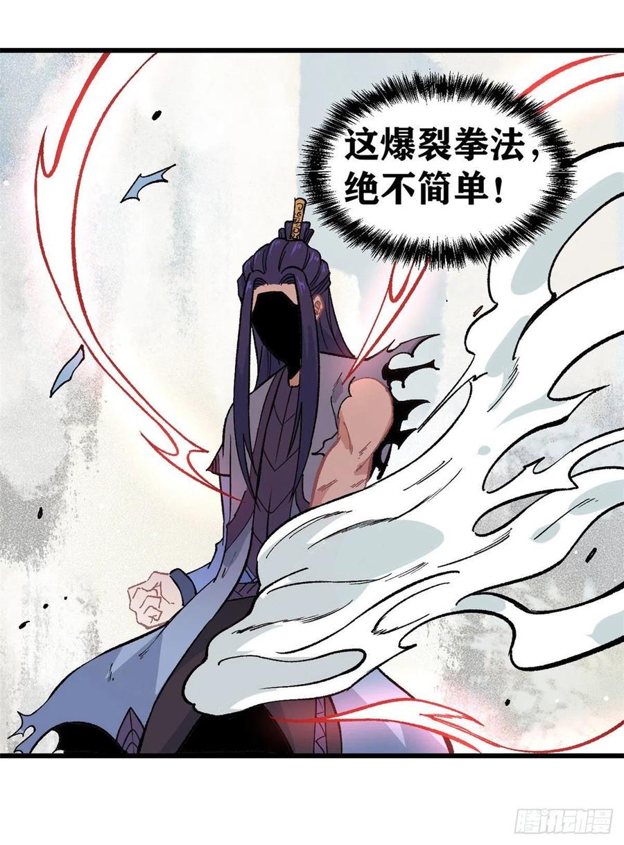 65 越级打人33