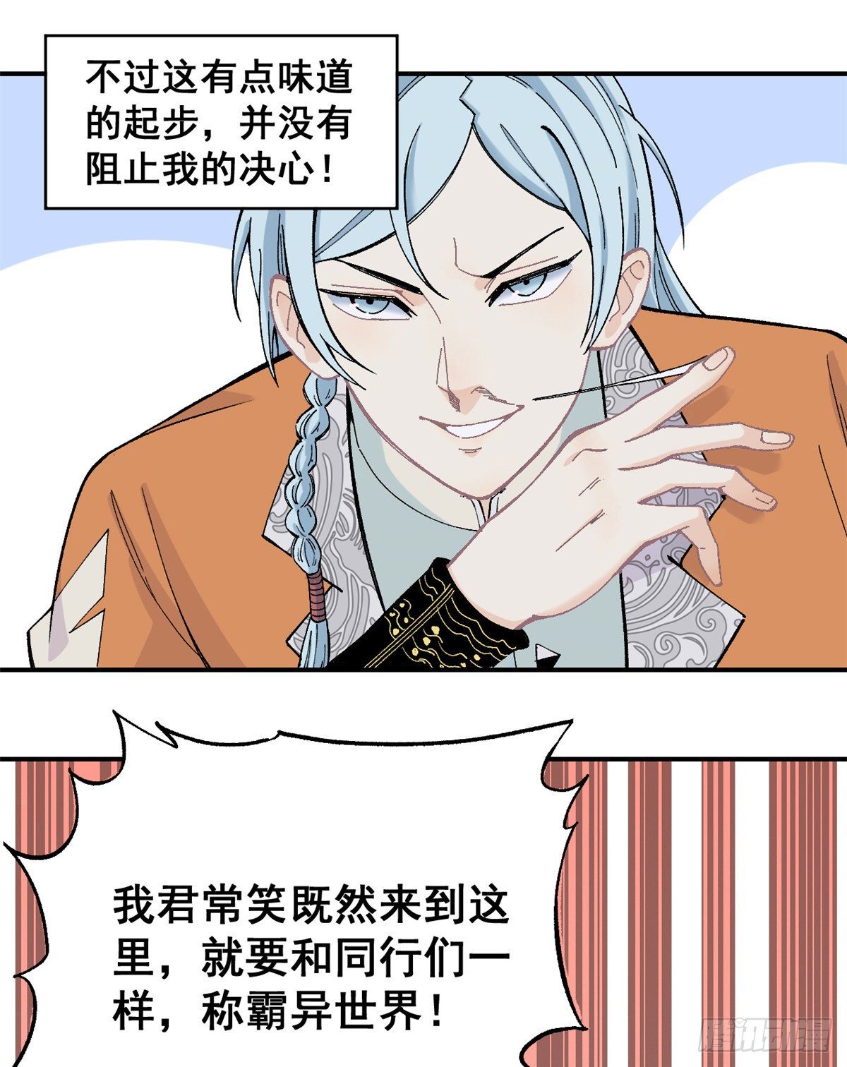 01 铁骨铮铮派28
