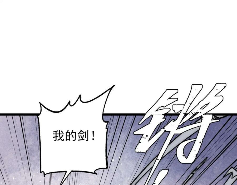 242 我，剑武双修69