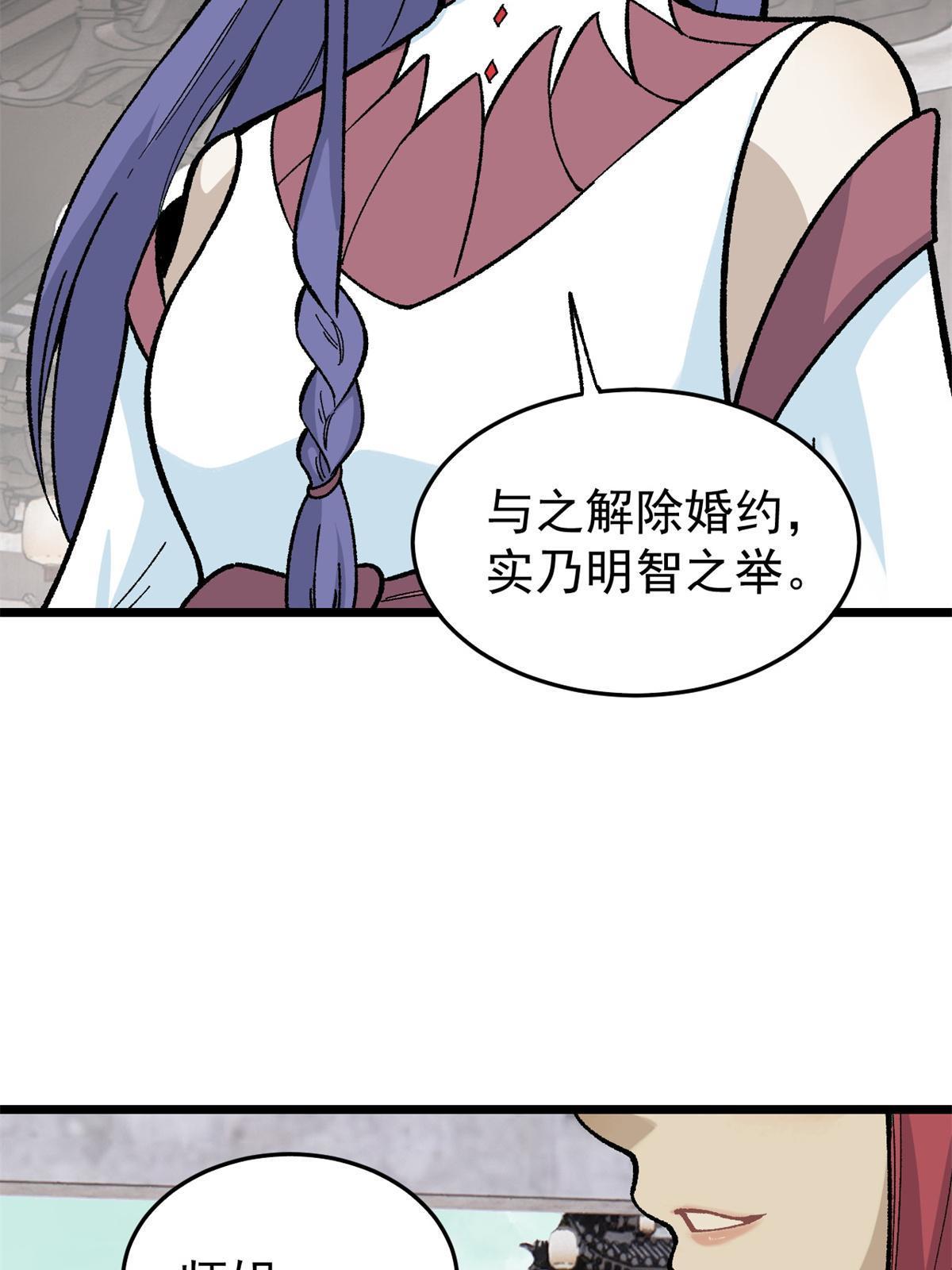 157 约战日65