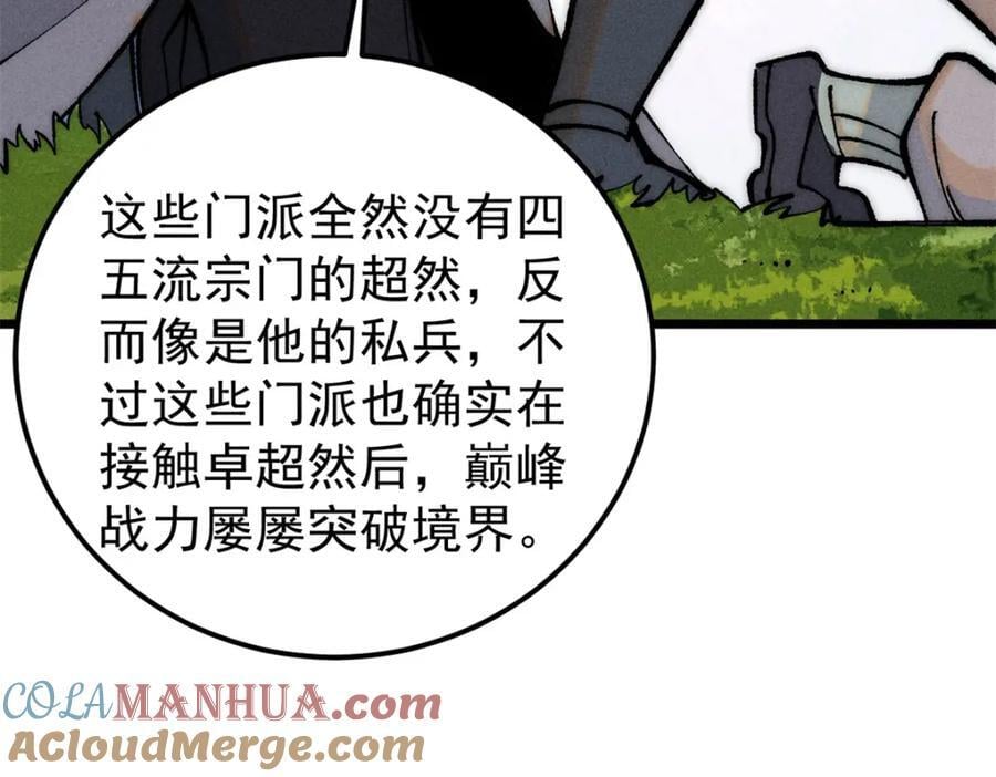 252 撒豆成兵72