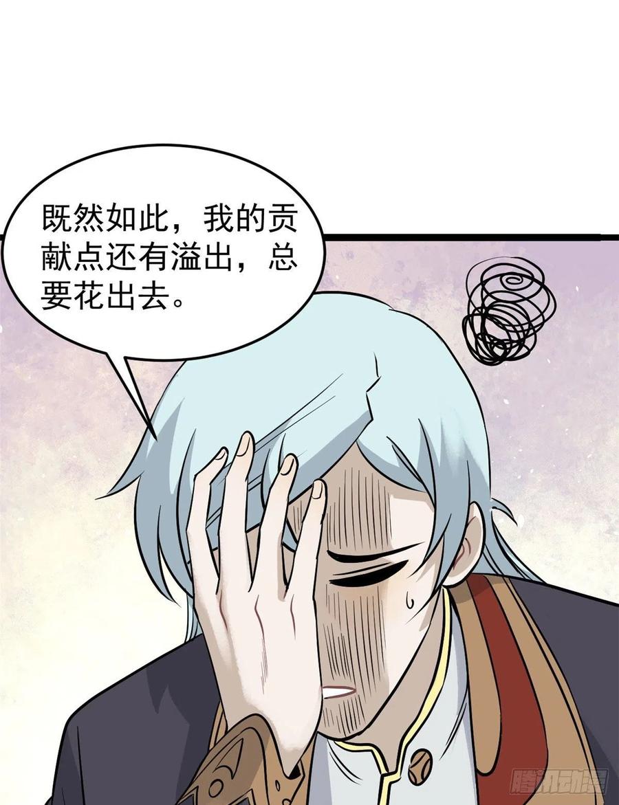 118 我服了，你才是挂B53