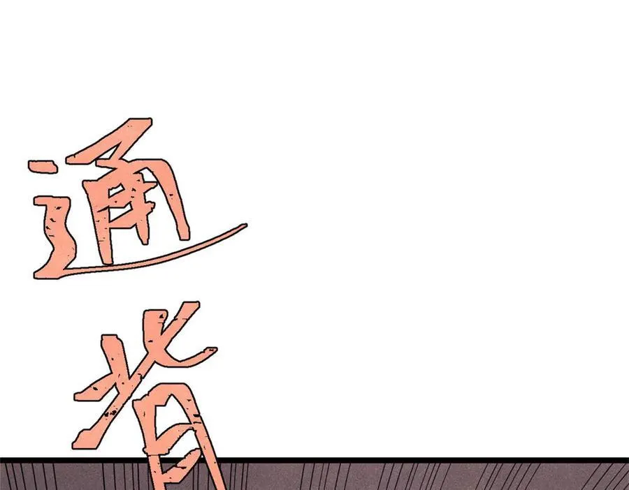 317 萧罪己独挑崔家少126