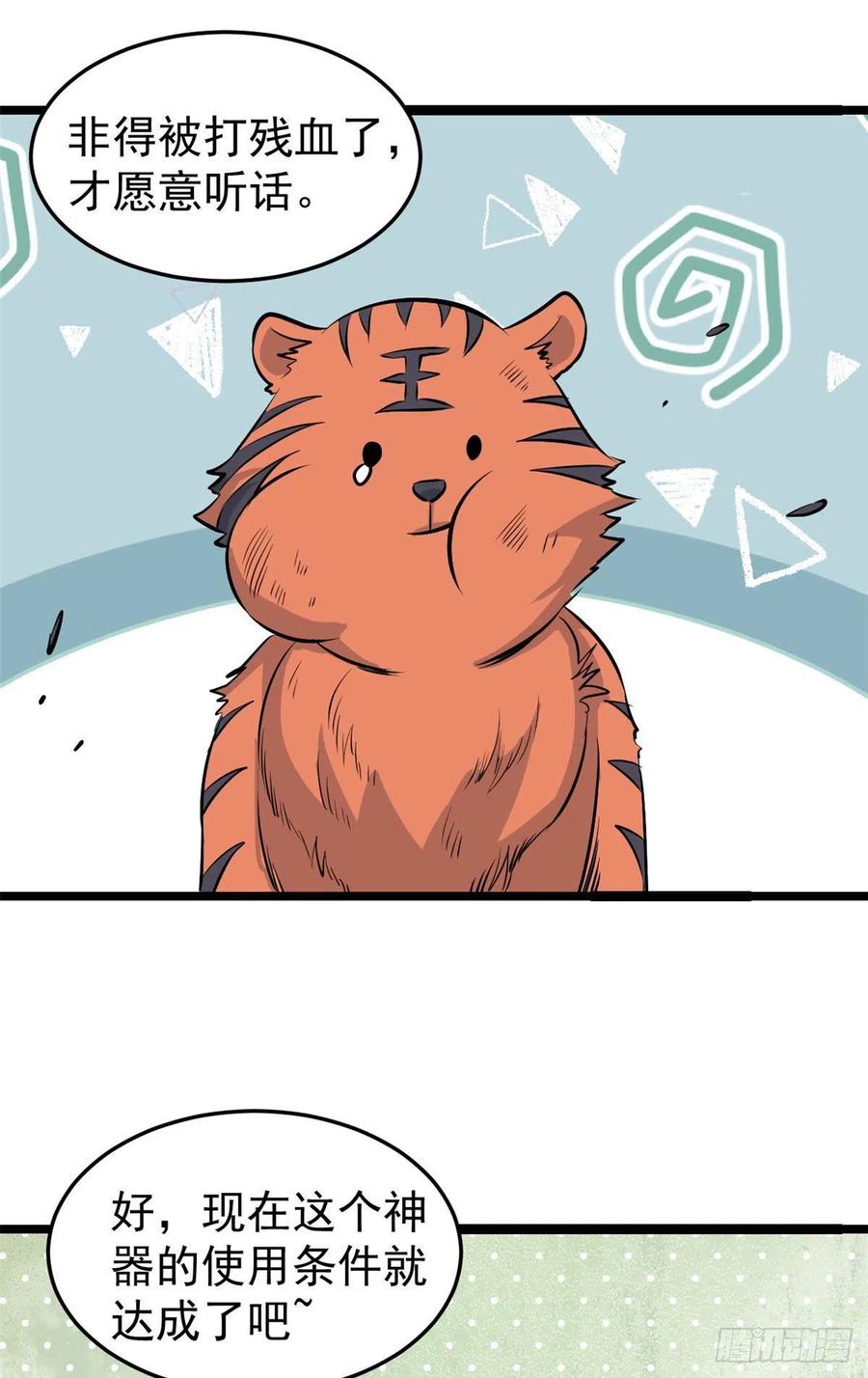 107 大猫咪也是猫26
