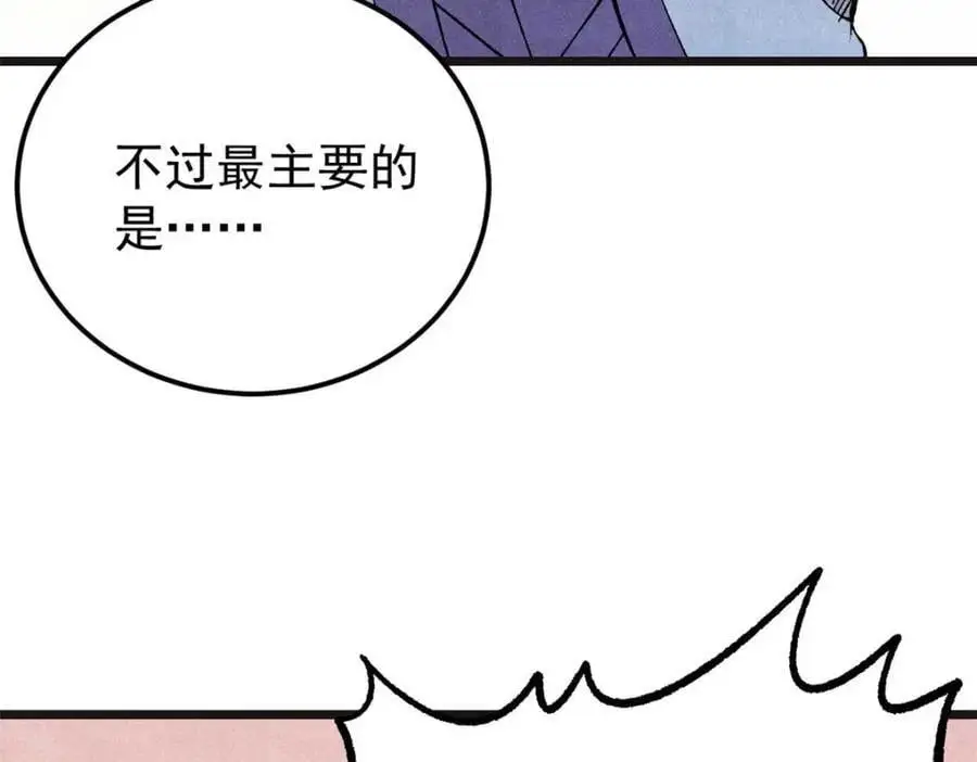 285 夜星辰的大号登场59