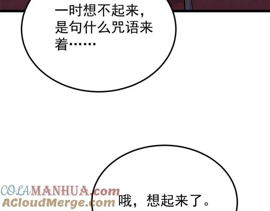 283 我的底牌很多100