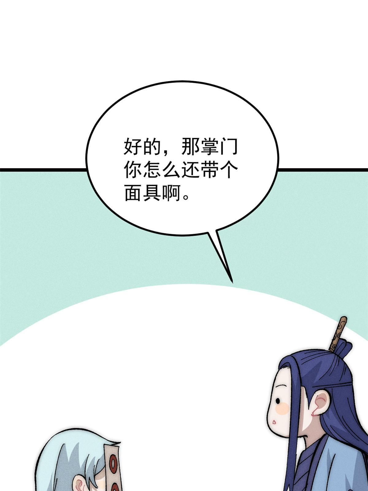 181 惹毛小龙龙7