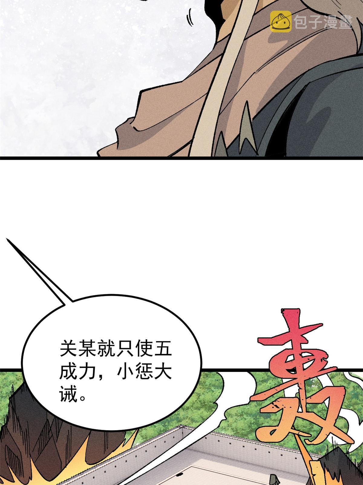 175 当面挖墙脚10