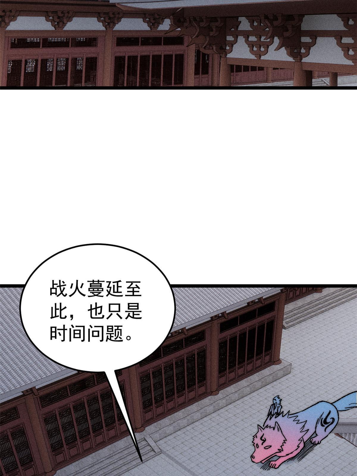 198 狼骑兵54