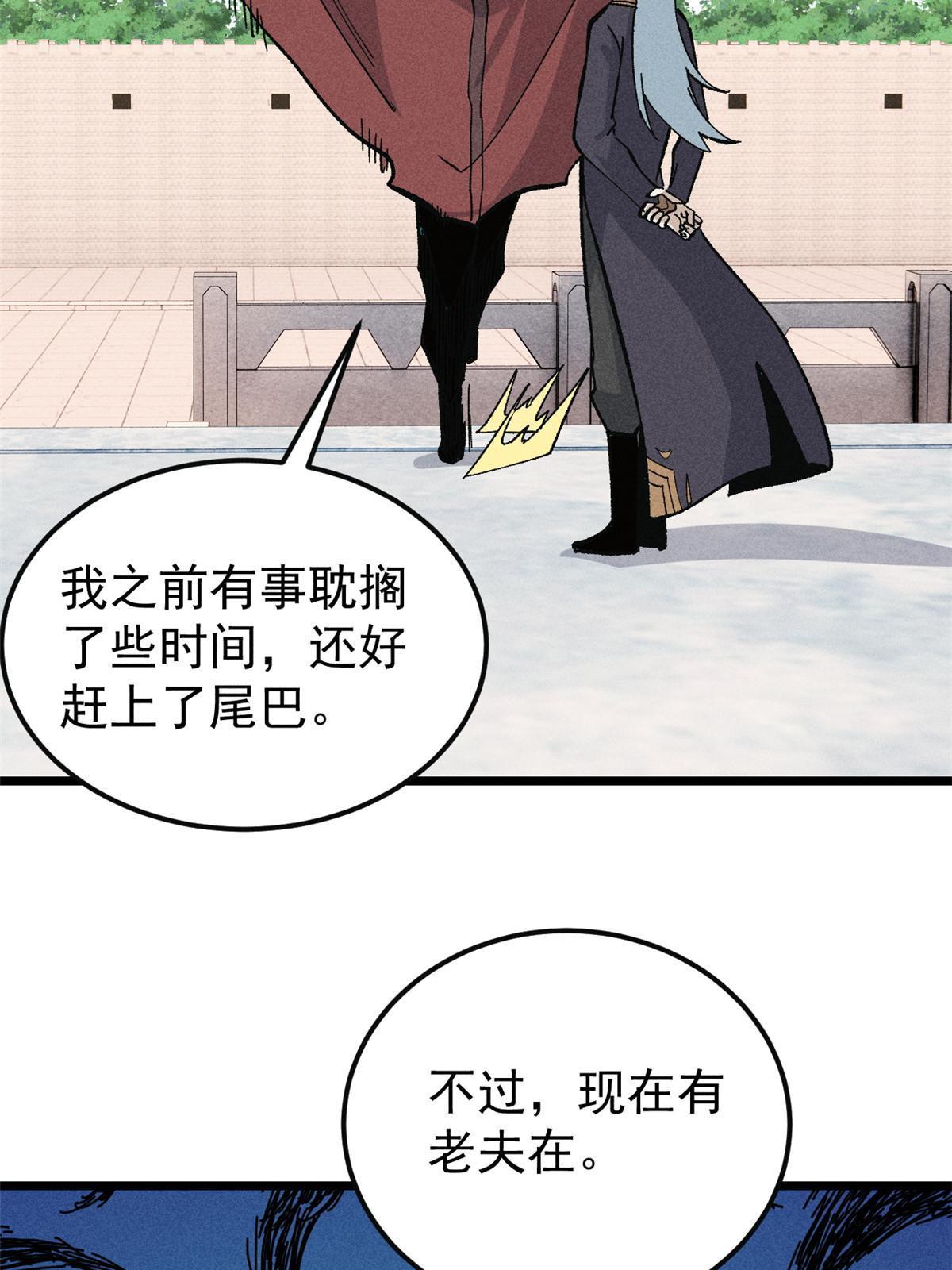 173 对战宗主17