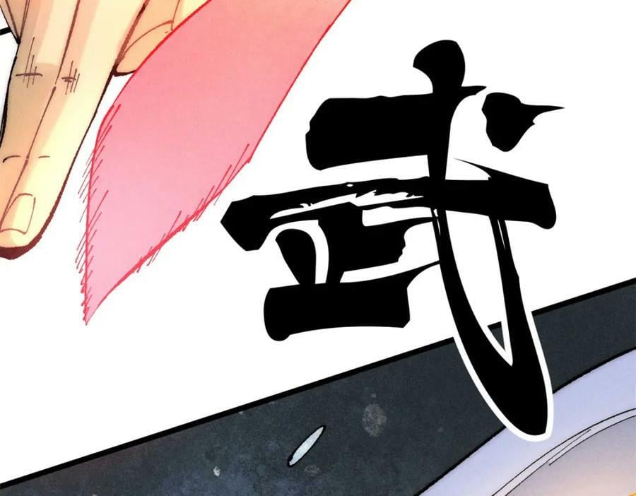 242 我，剑武双修55