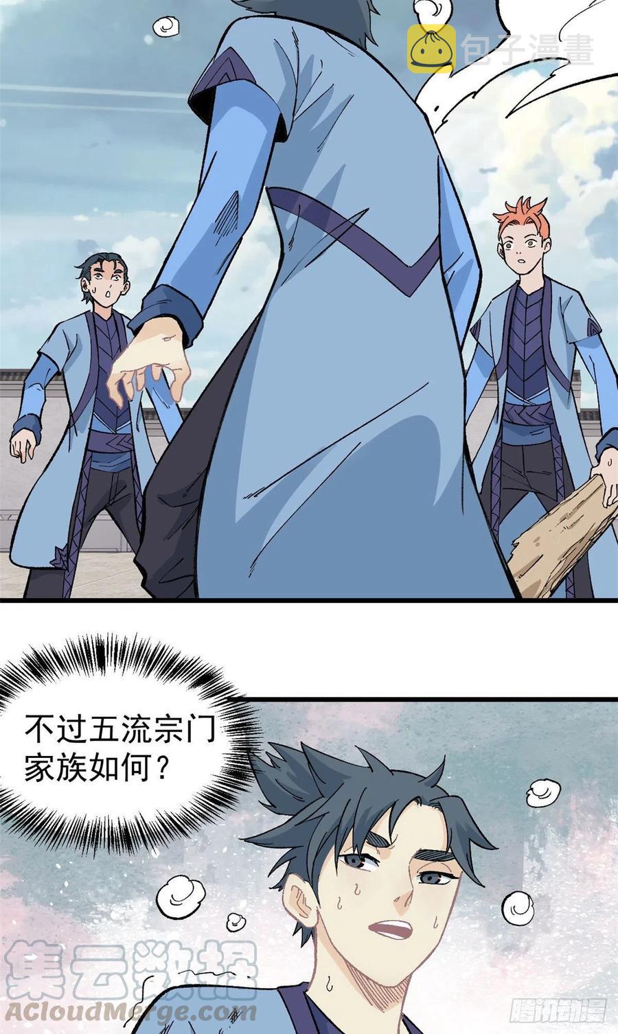 59 退婚流未婚妻来了16
