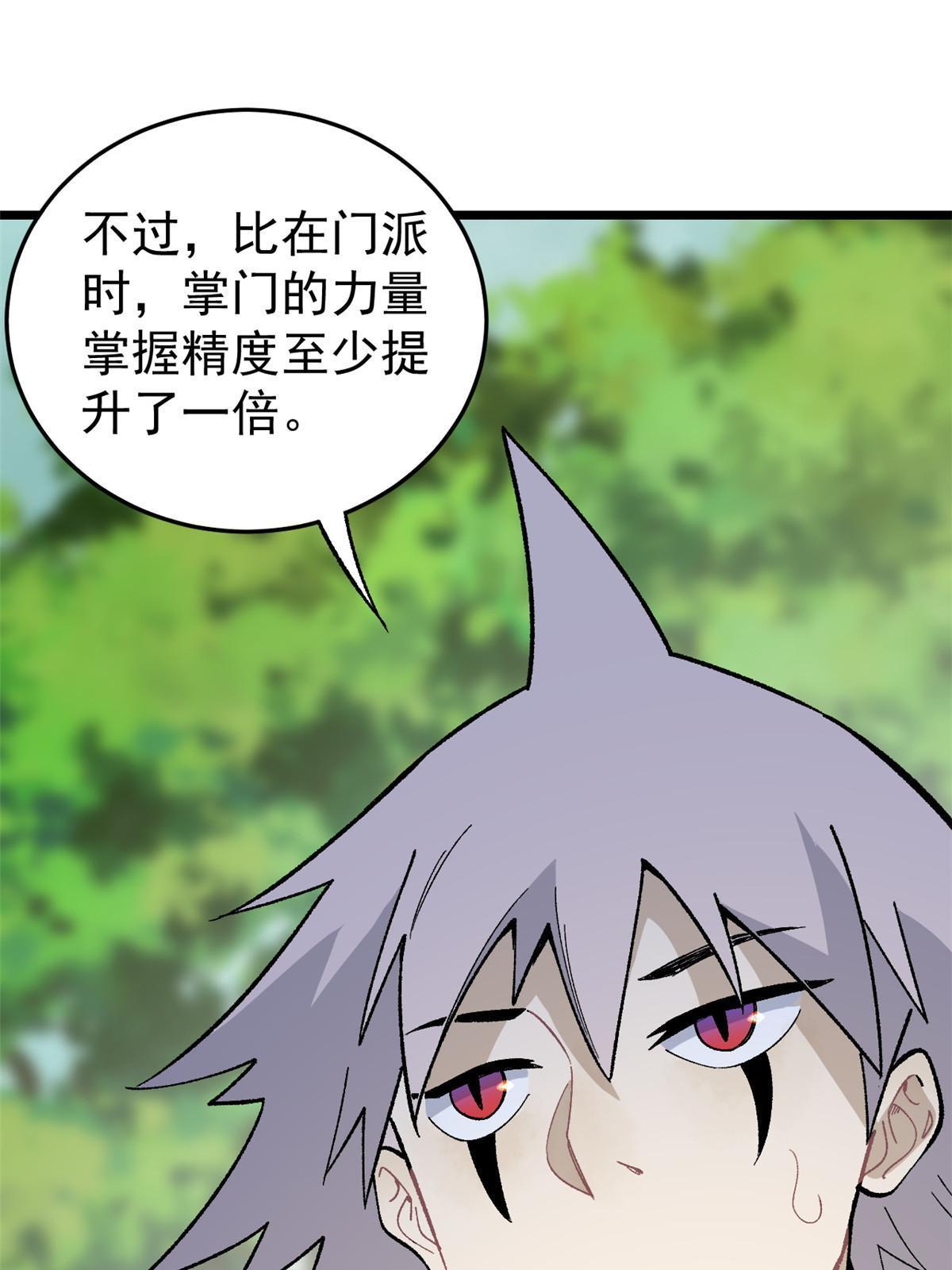 158 欢迎来到圣泉宗10