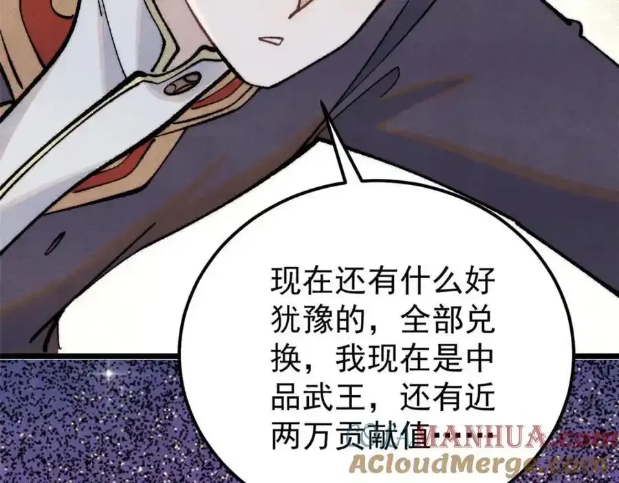 297 追回芊芊104