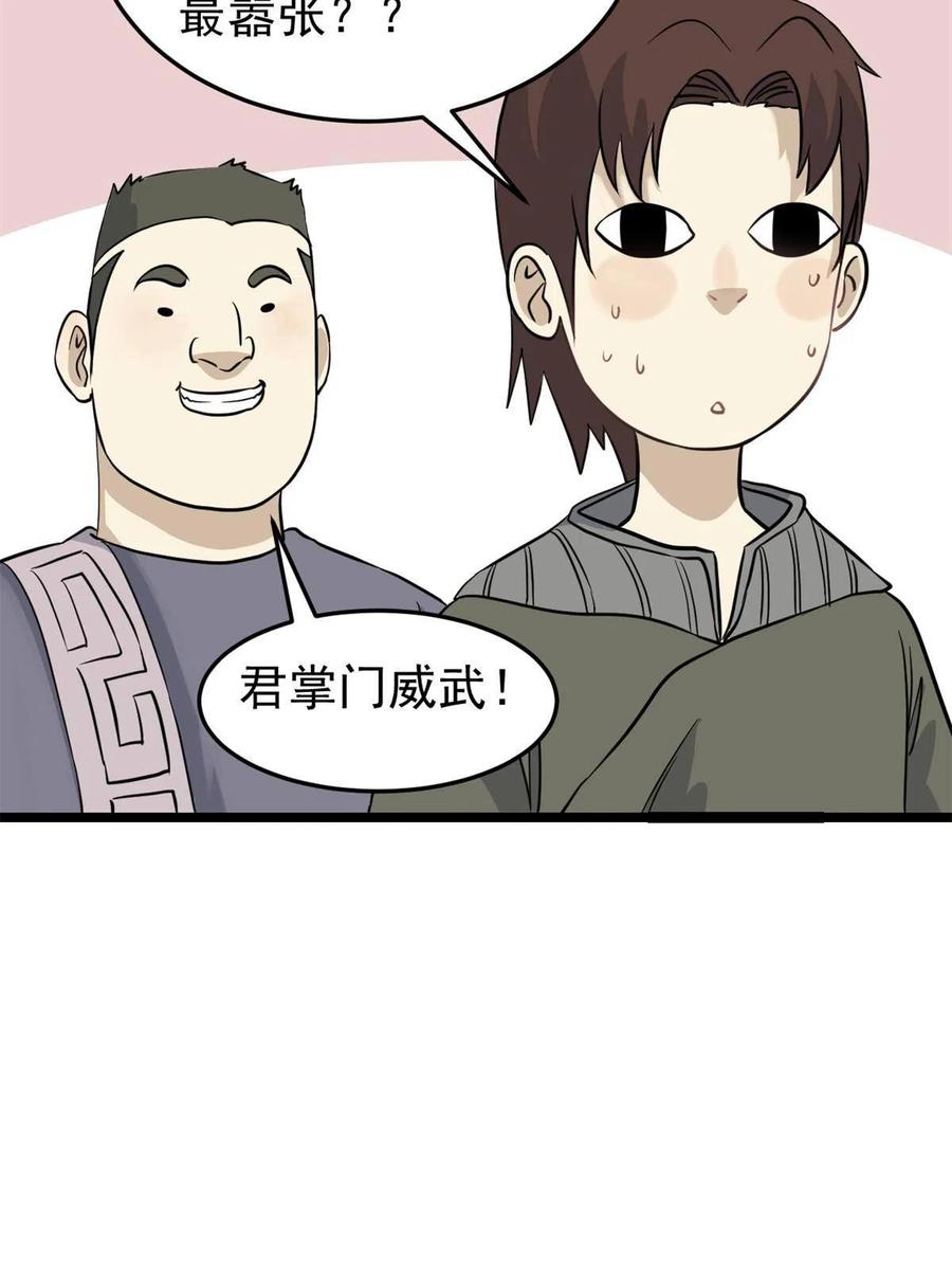 125 妙华宫的美人宫主25