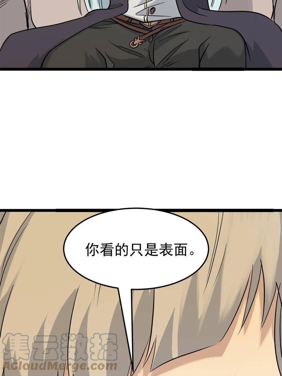 126 只是想膈应人一把3
